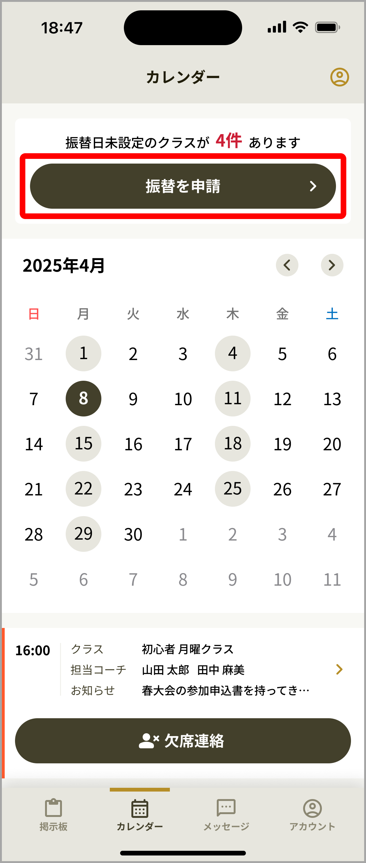 [SP_C_06_10] カレンダー_通常.png