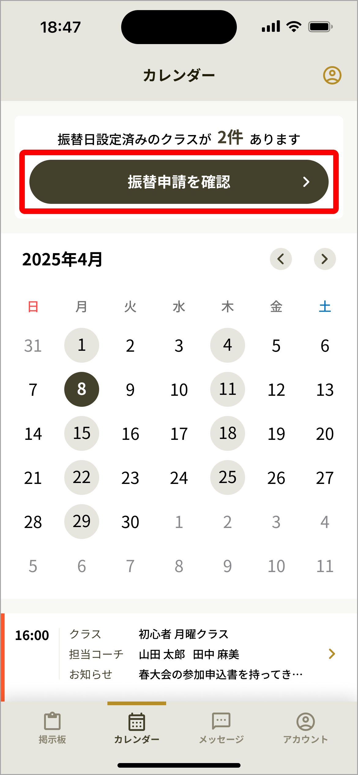 [SP_C_06_10] カレンダー_設定済み.png