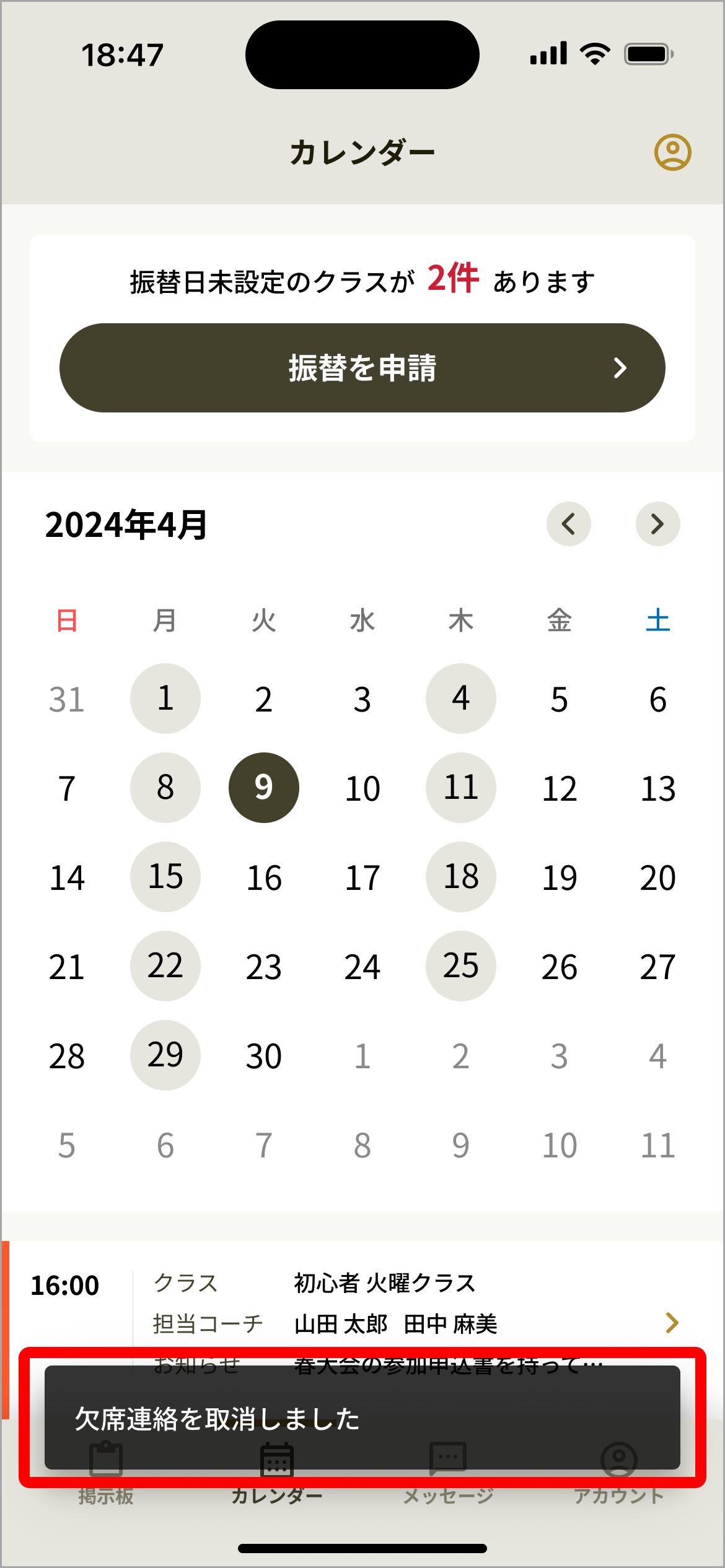 [SP_C_06_45] カレンダー_振替日.png