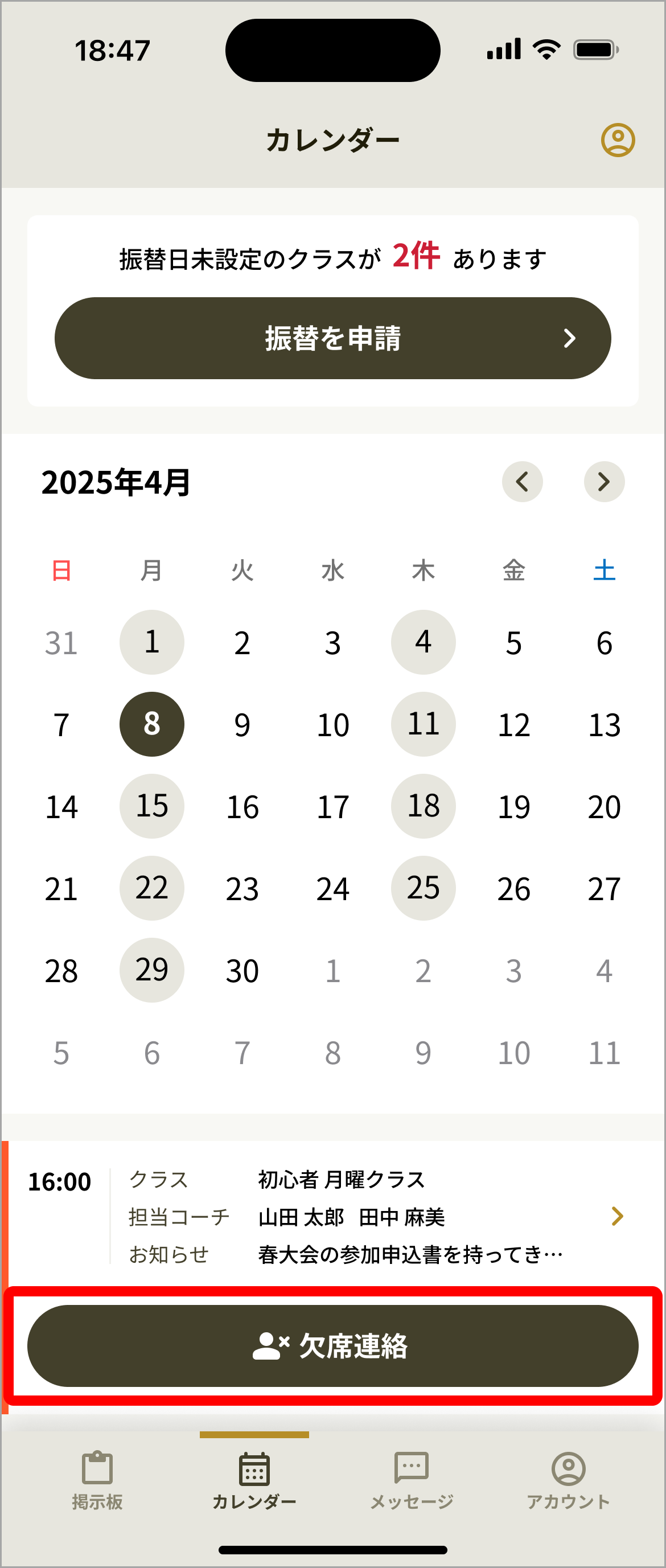 [SP_C_06_10] カレンダー_通常_2件.png