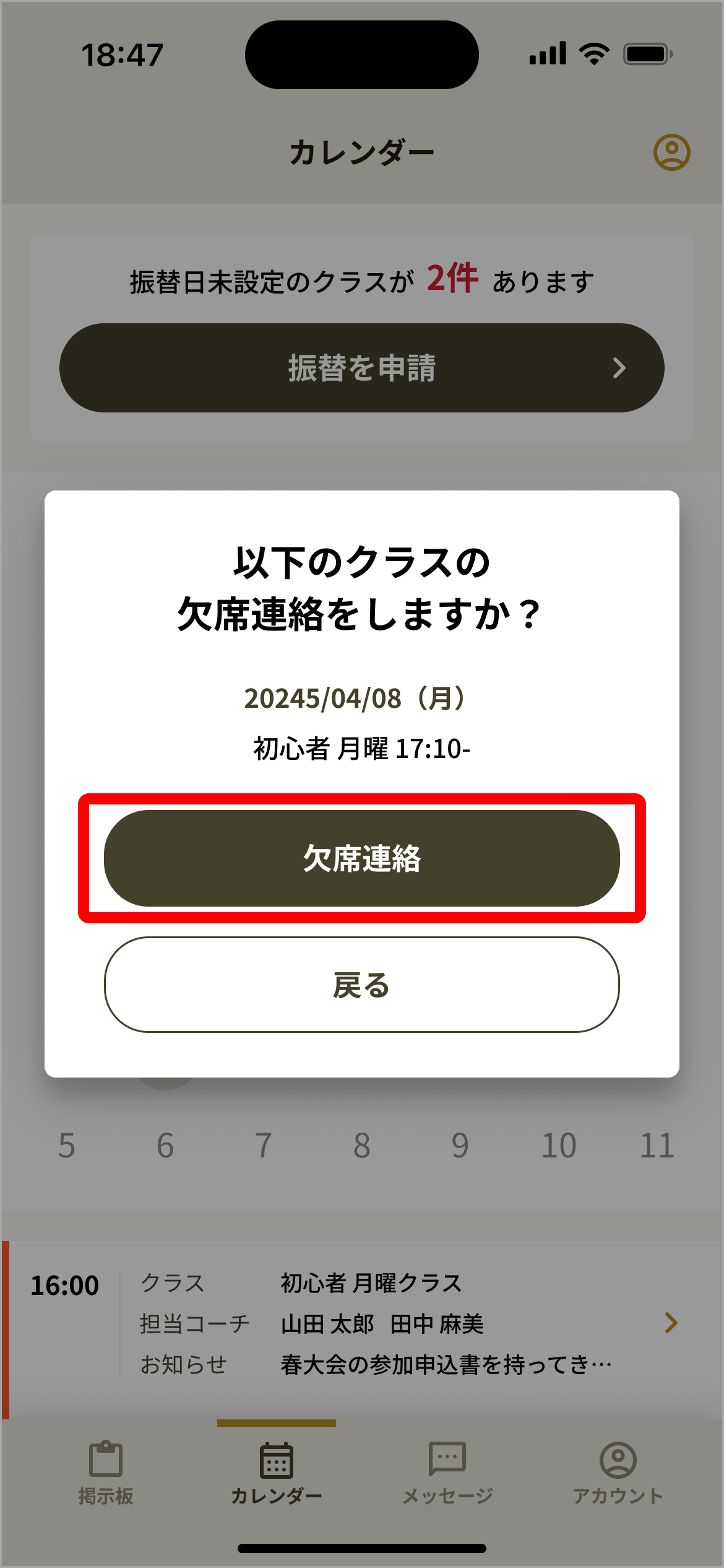 [SP_C_06_10] カレンダー_通常_2件-1.png