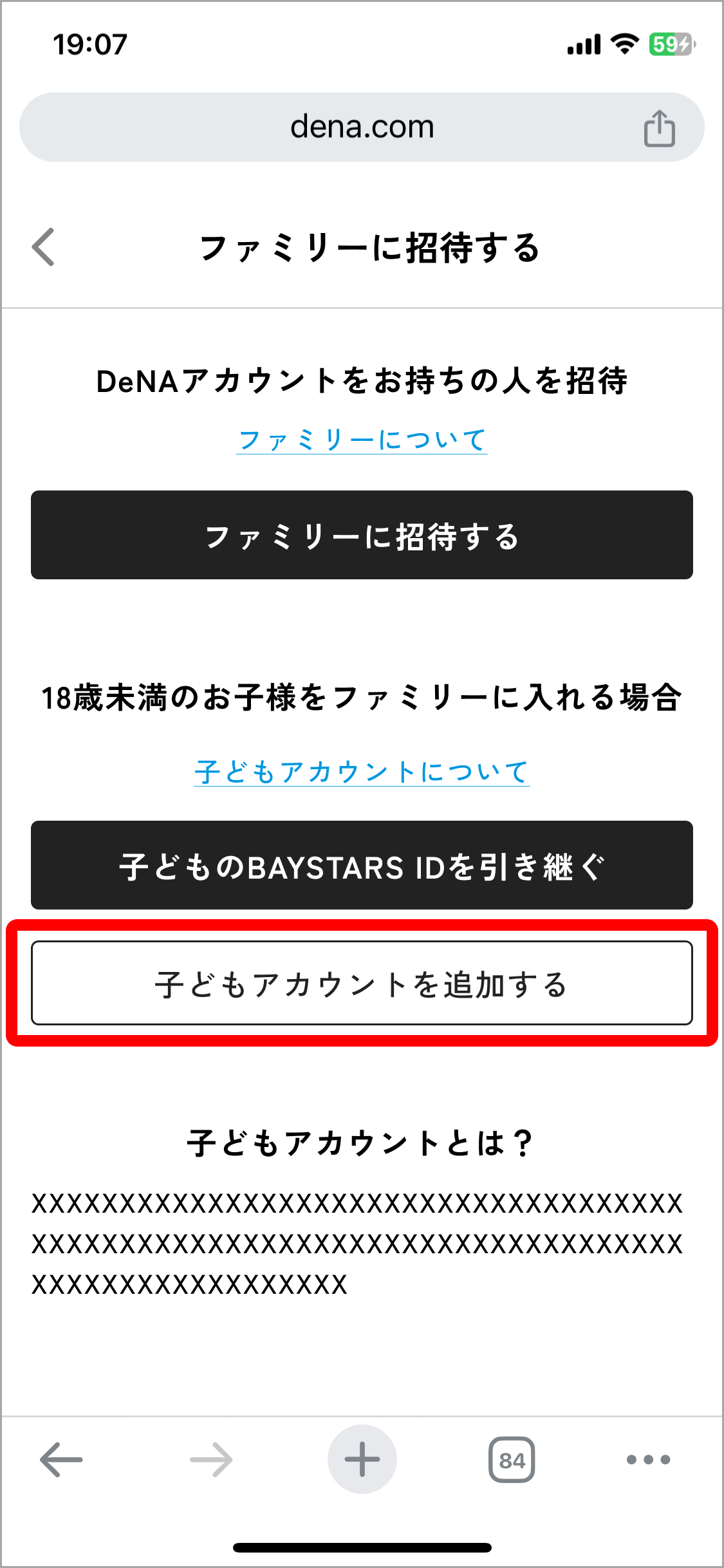 [11] DAS_メンバーを追加.png