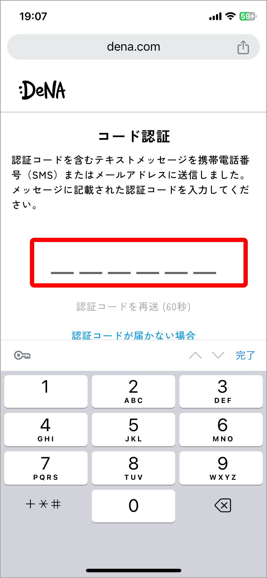[4] DAS_コード認証.png