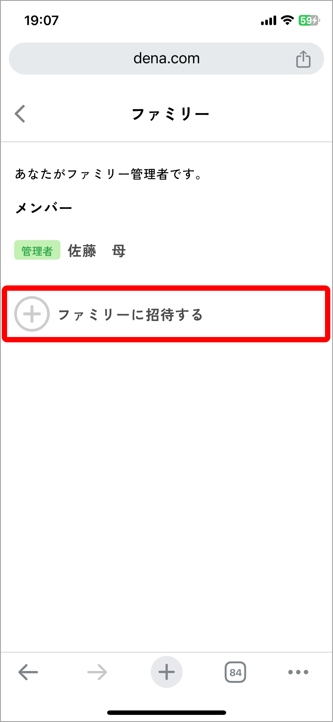 [10] DAS_ファミリー.png