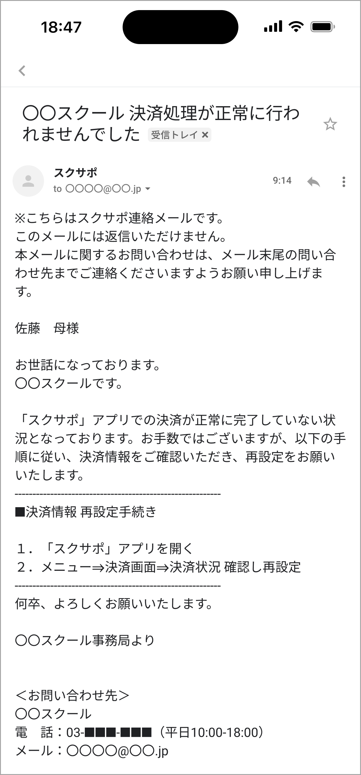 日程確定.png