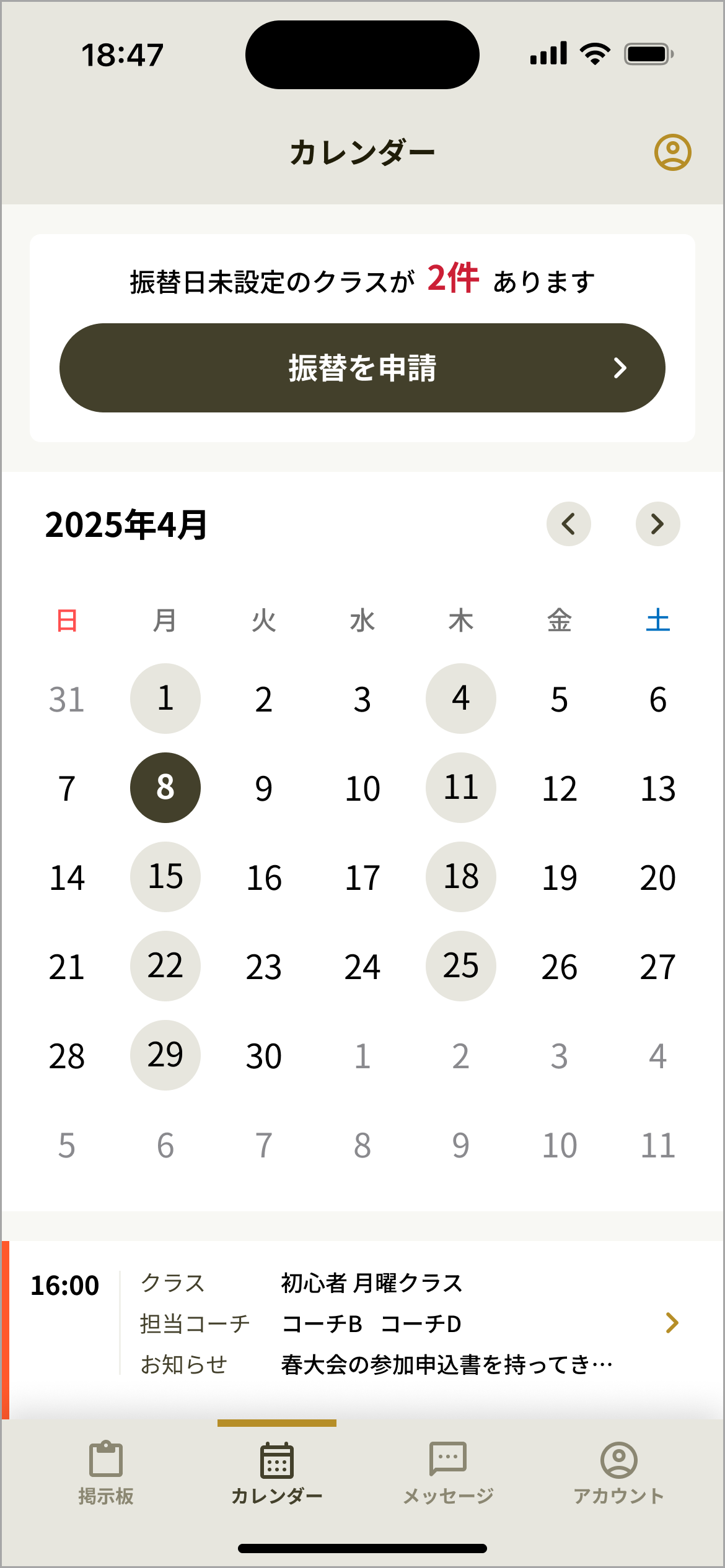 [SP_C_06_10] カレンダー_.png