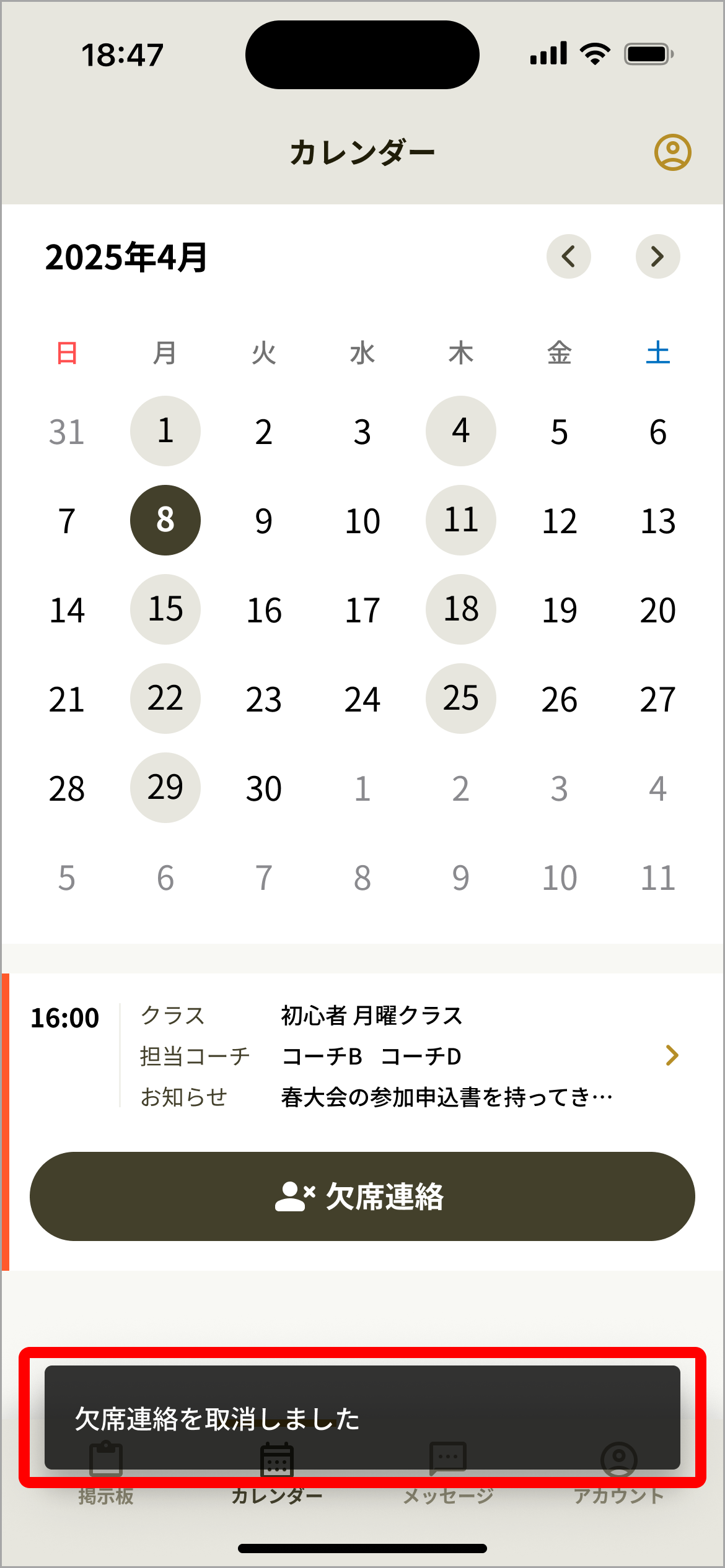 [SP_C_06_10] カレンダー_取消後.png