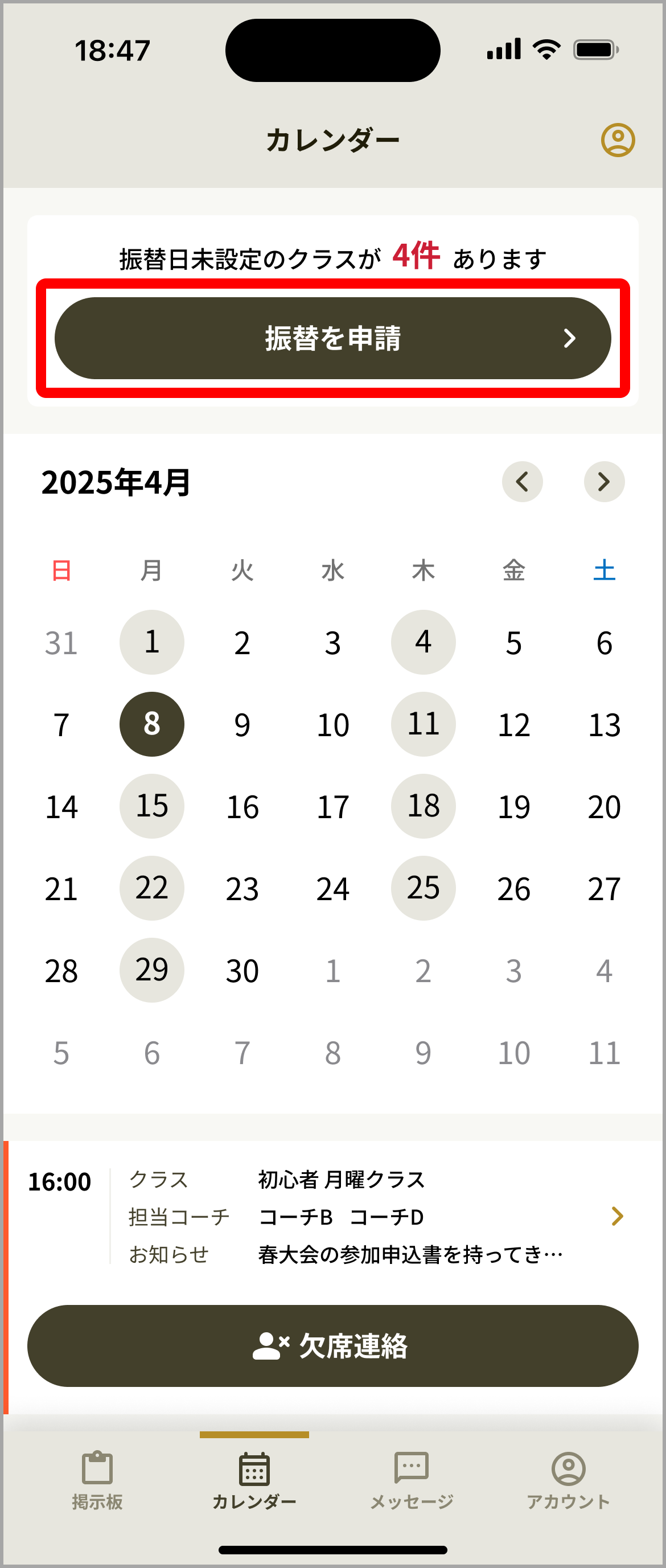 [SP_C_06_10] カレンダー_通常.png