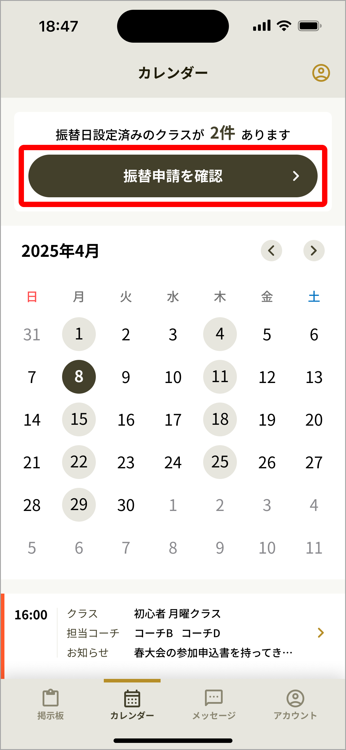 [SP_C_06_10] カレンダー_設定済み.png