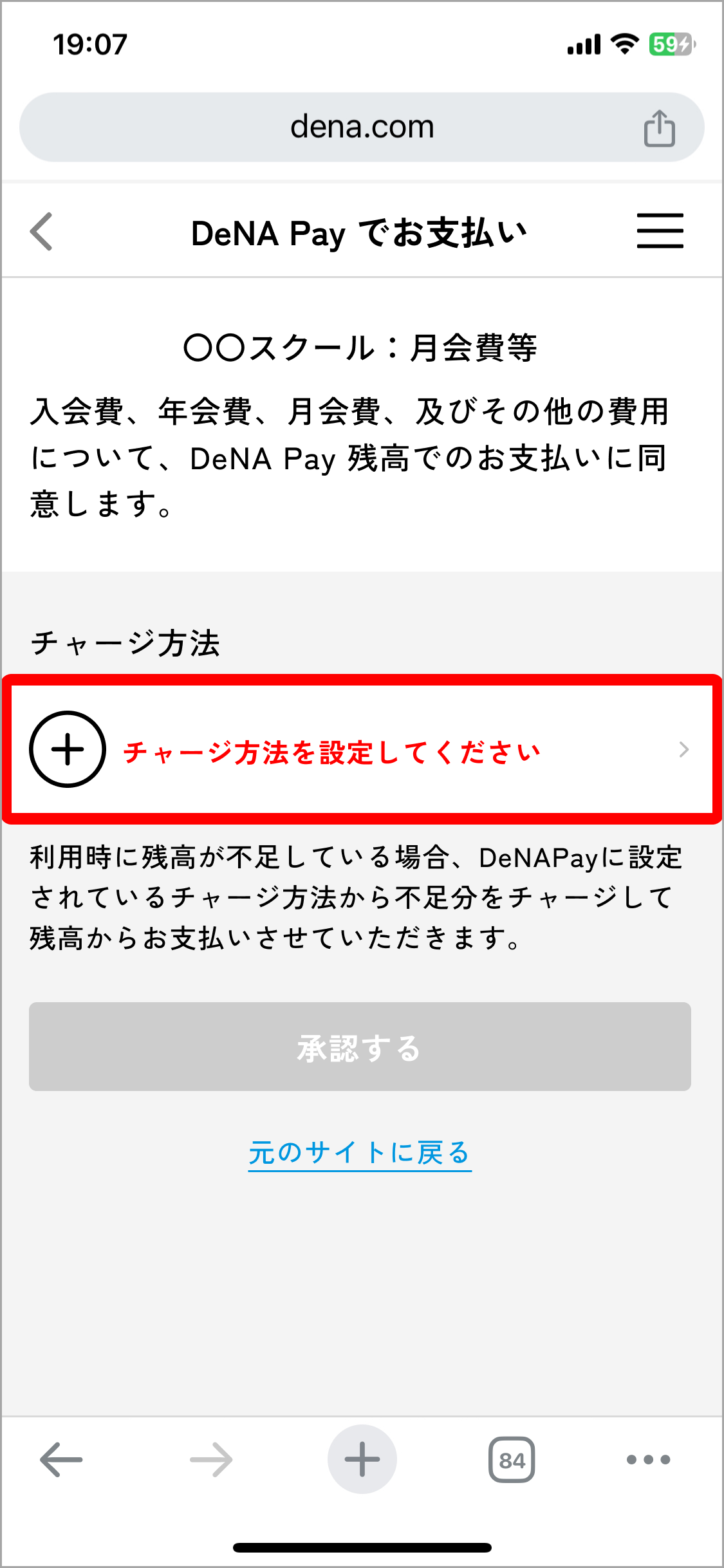 [1] 支払い同意.png