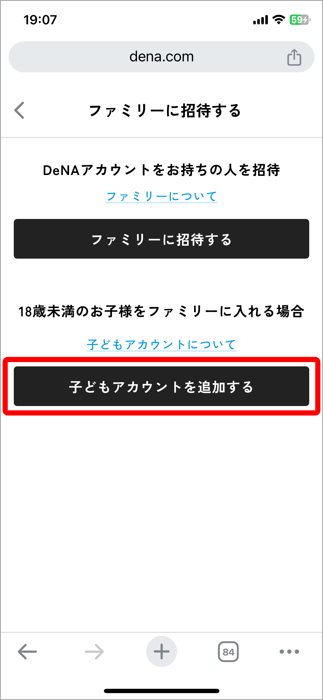 [11] DAS_メンバーを追加.png