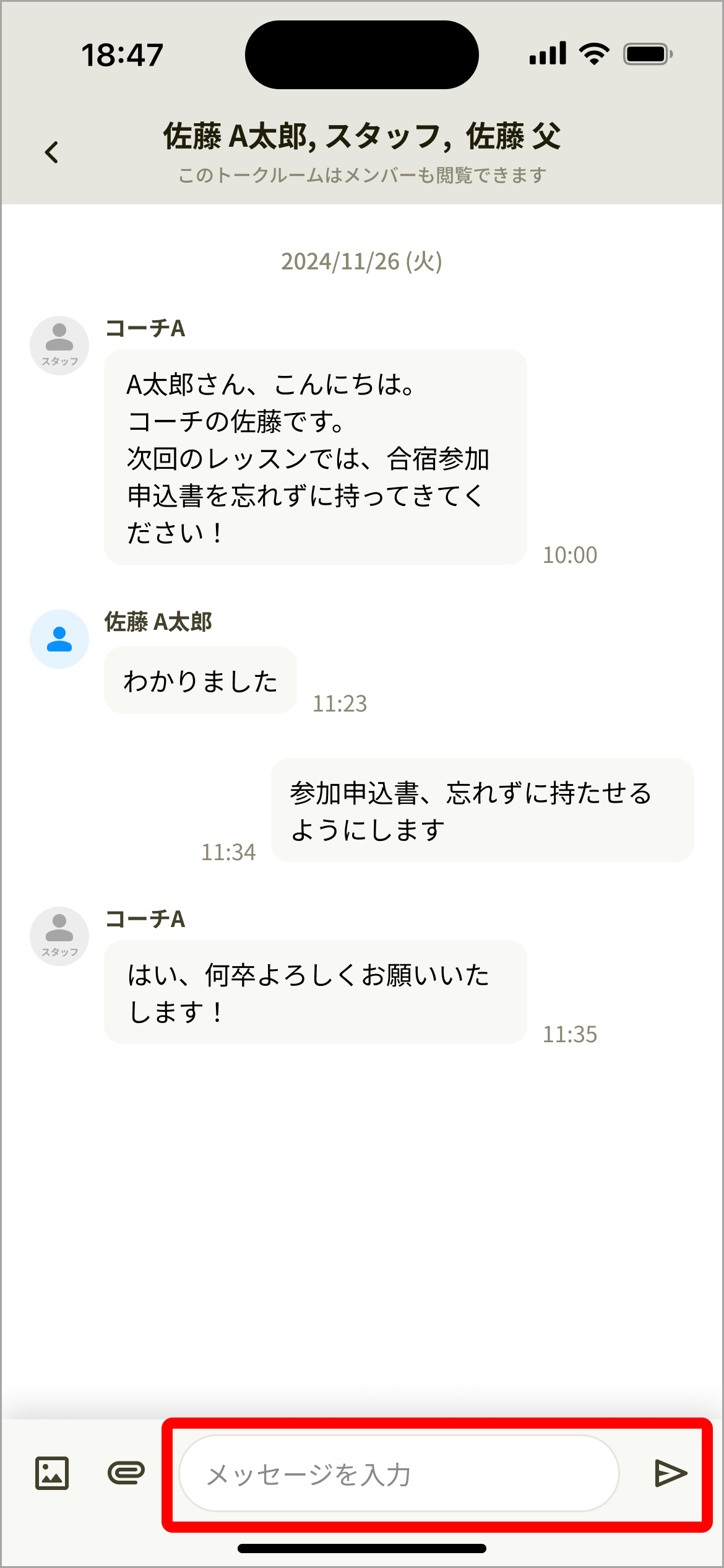 トークルーム_⁨⁩スタッフ・契約者.png