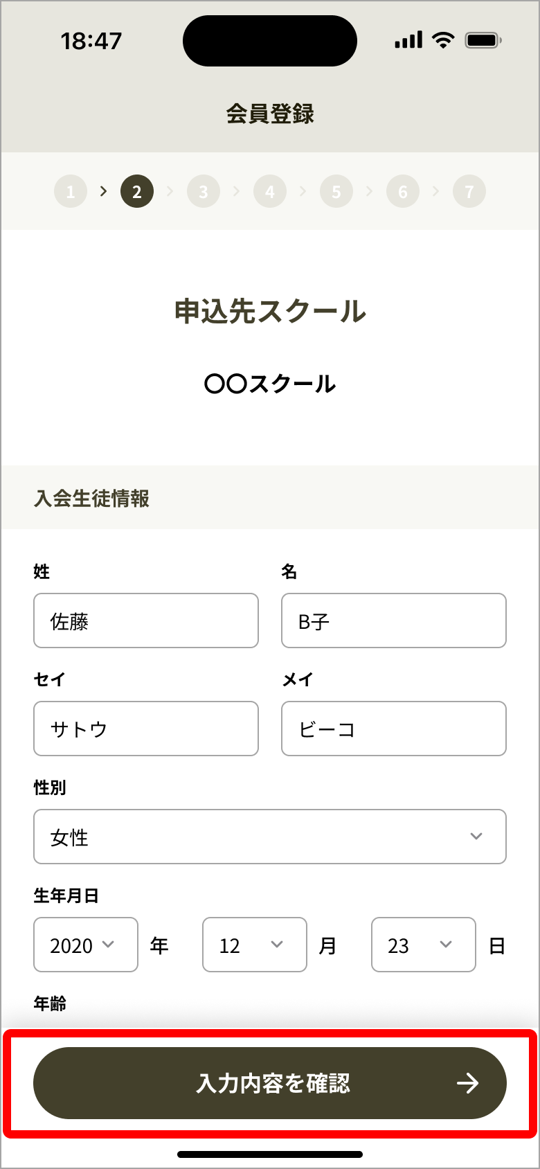 [12]会員登録フォーム回答.png