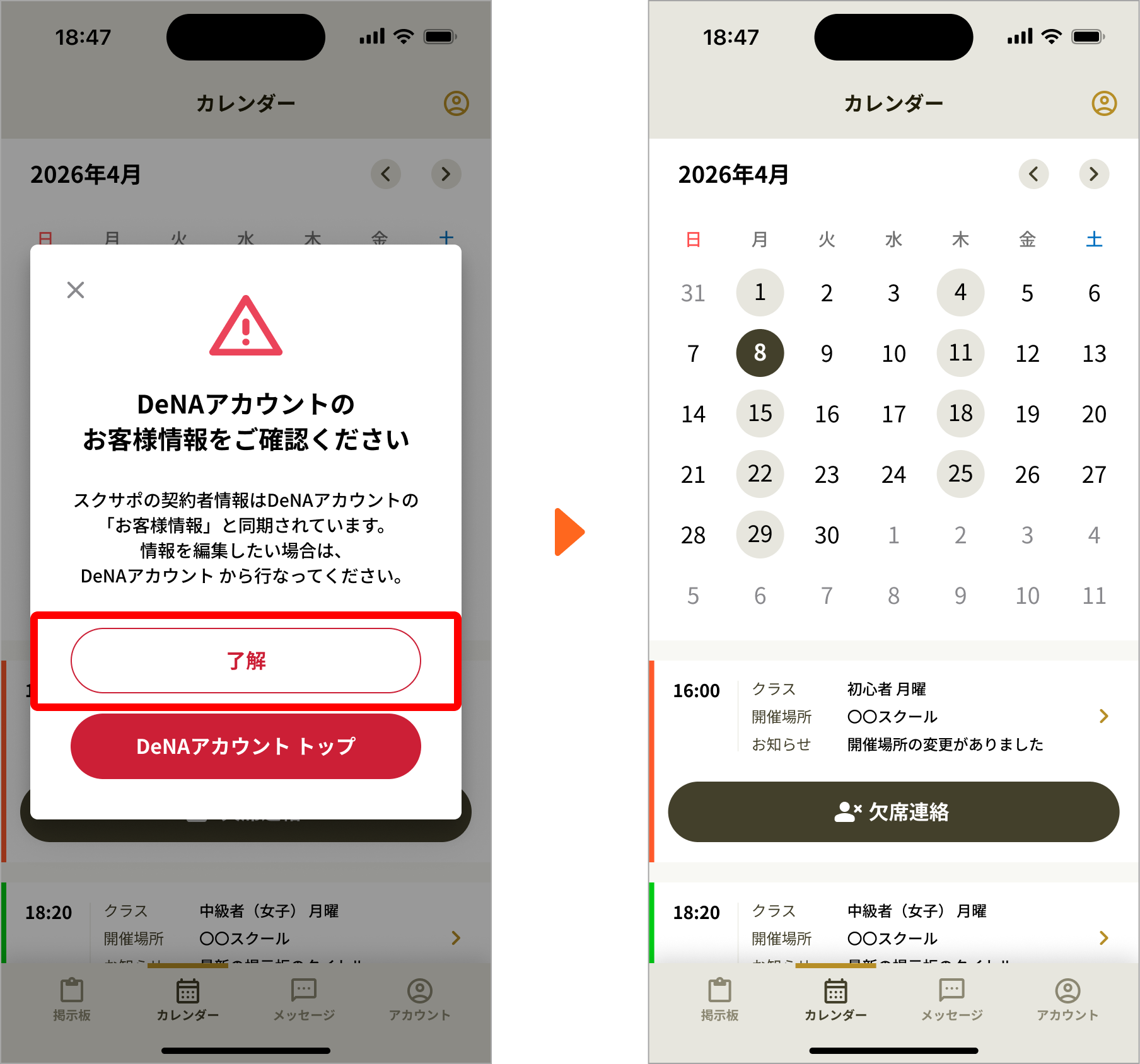 お客様情報確認モーダル_1-A.png