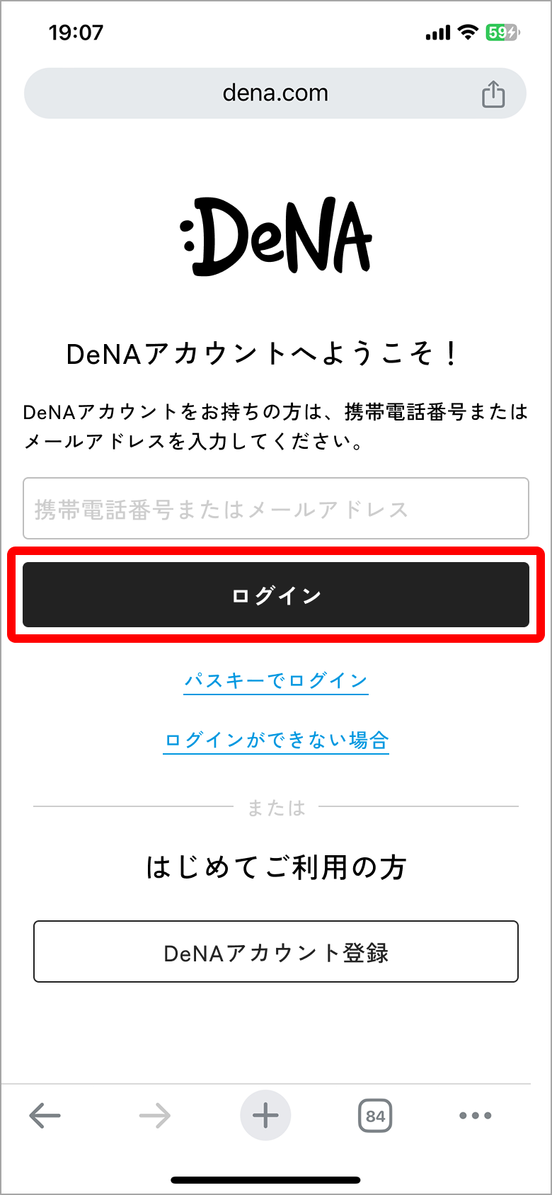 dasログイン.png