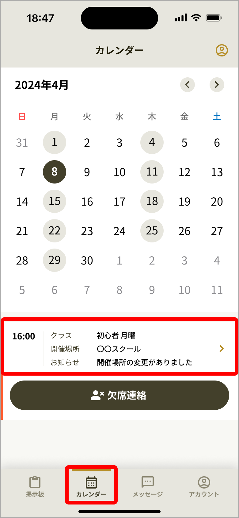 [23]カレンダー.png