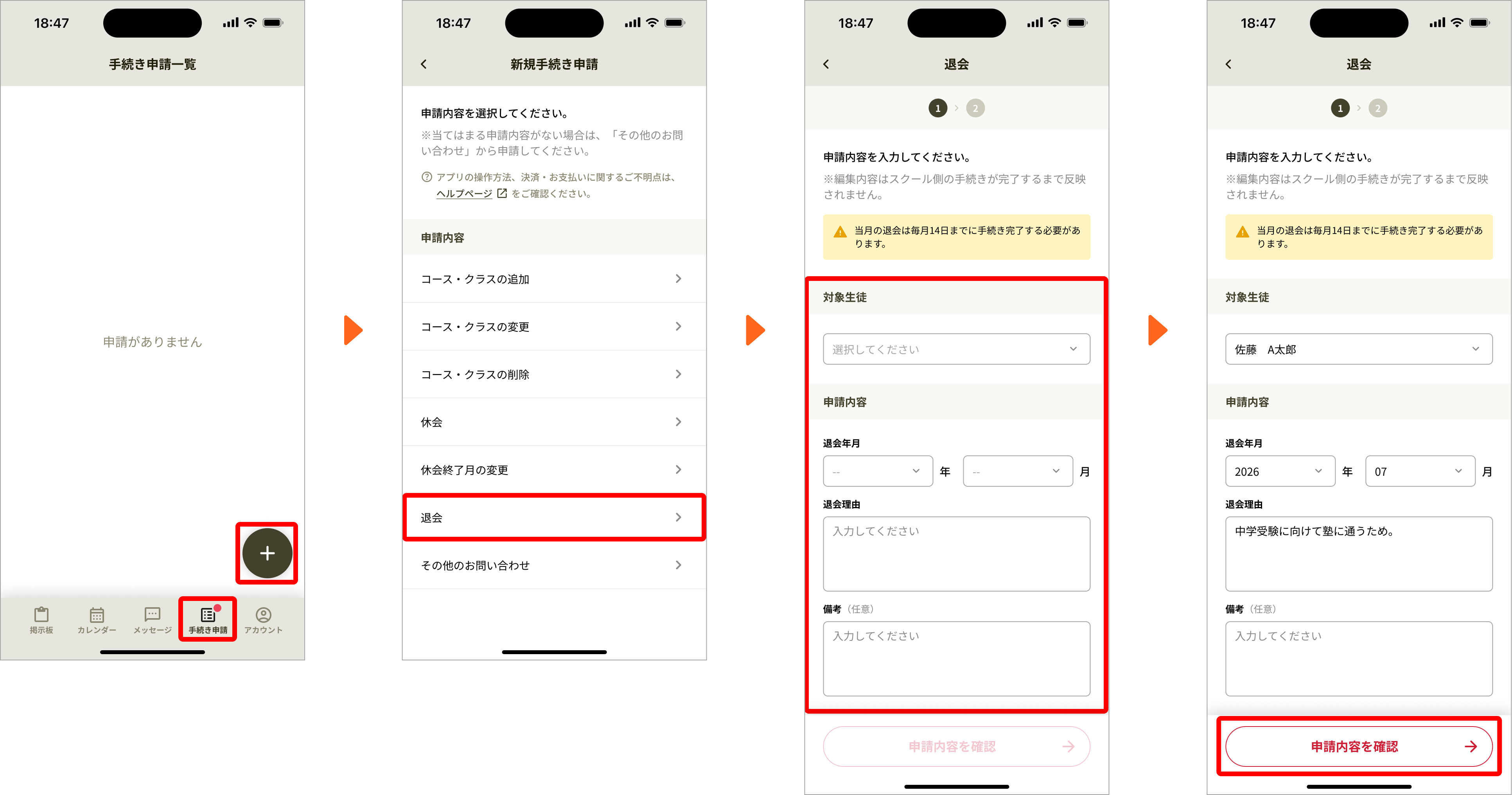 退会-1.png