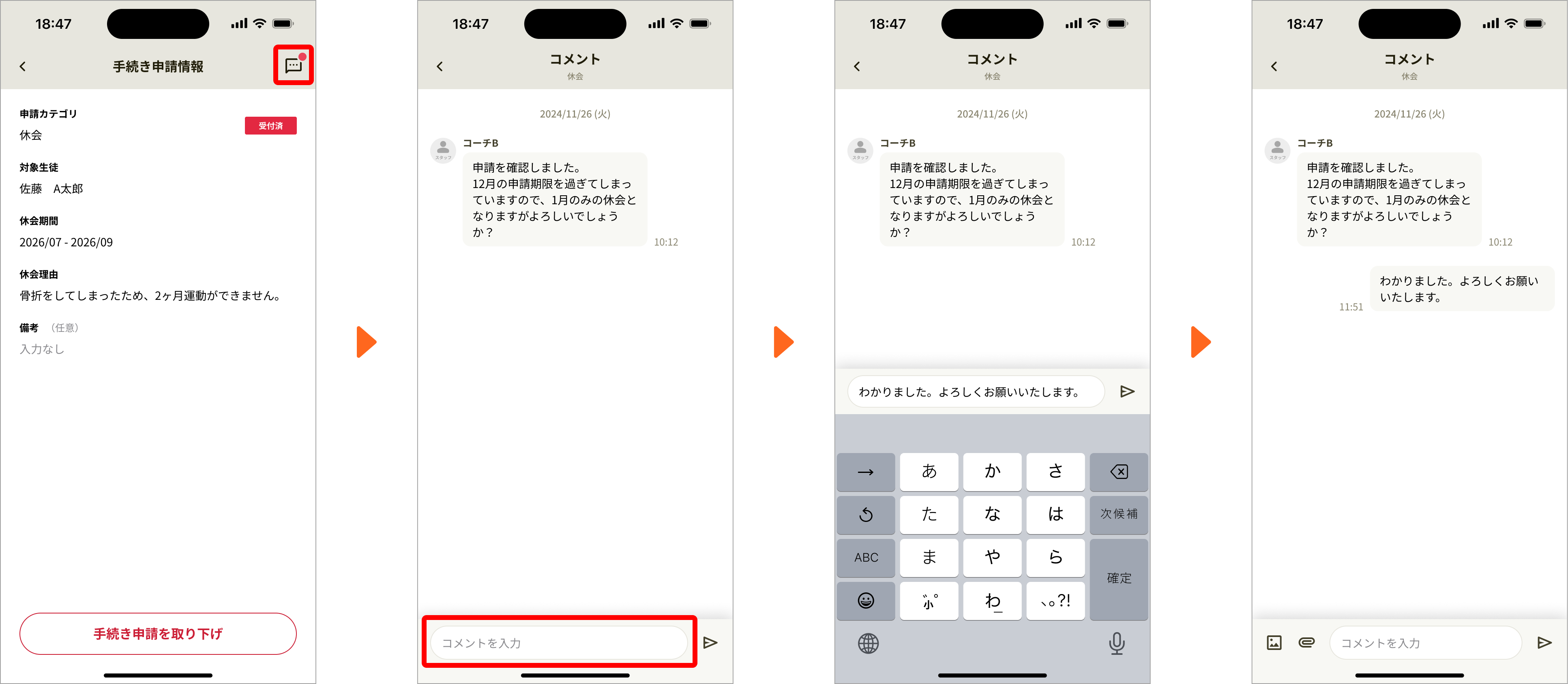 コメント.png
