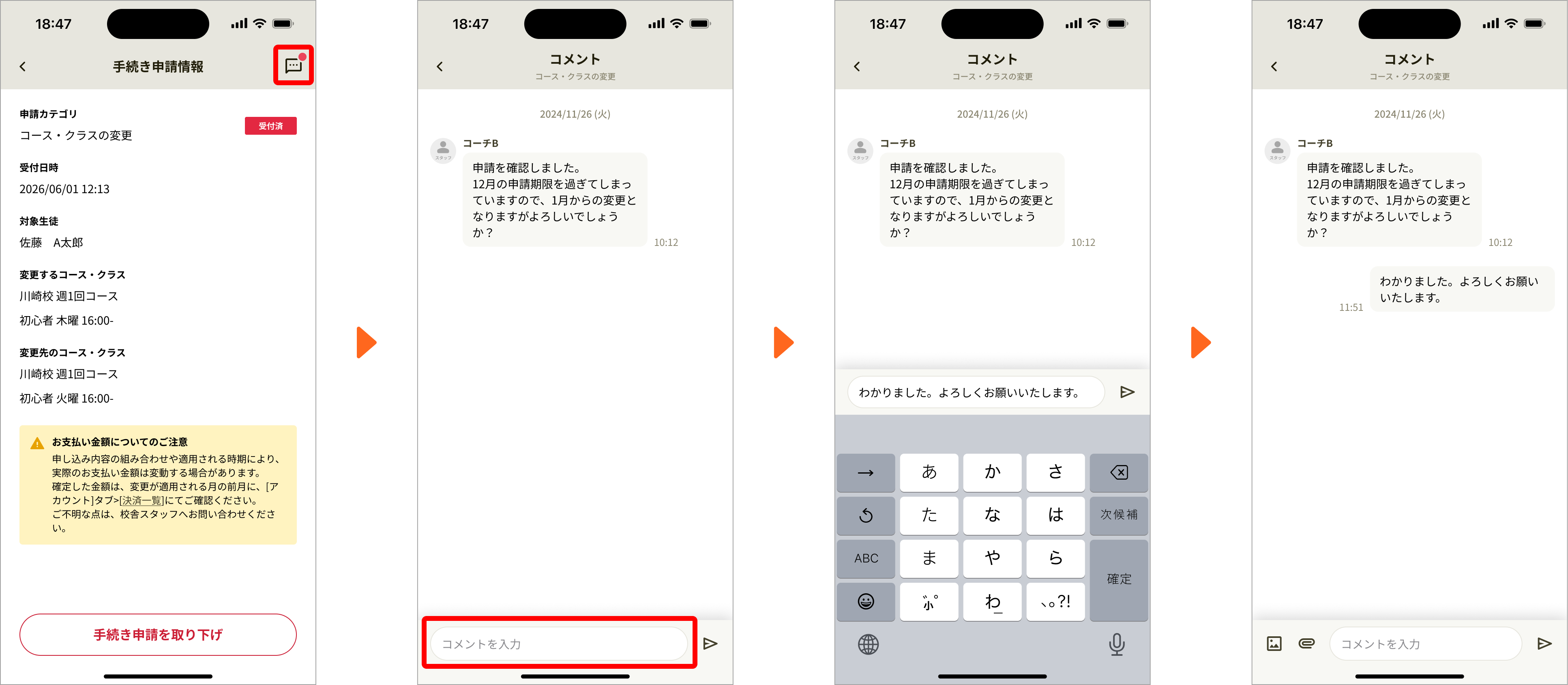 コメント.png