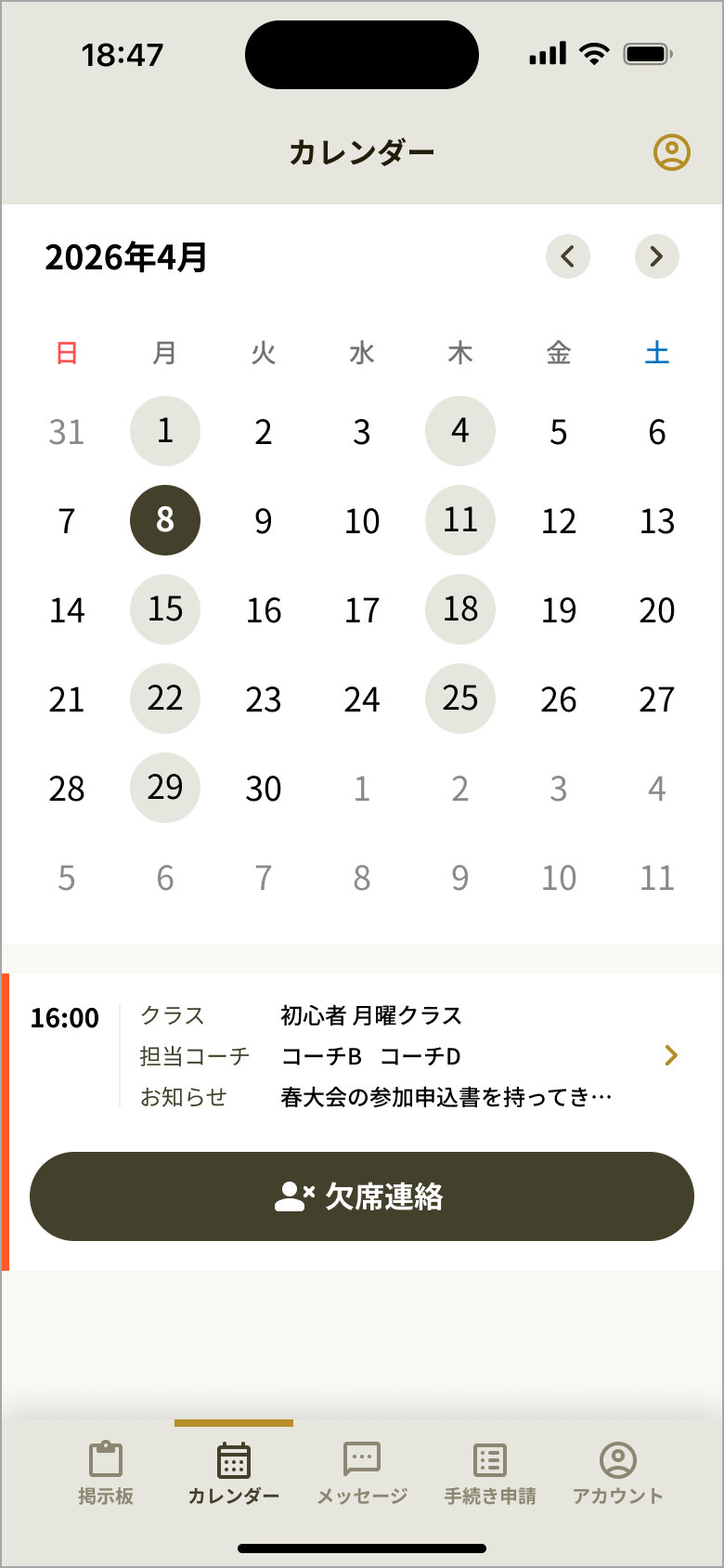 [23]カレンダー.png