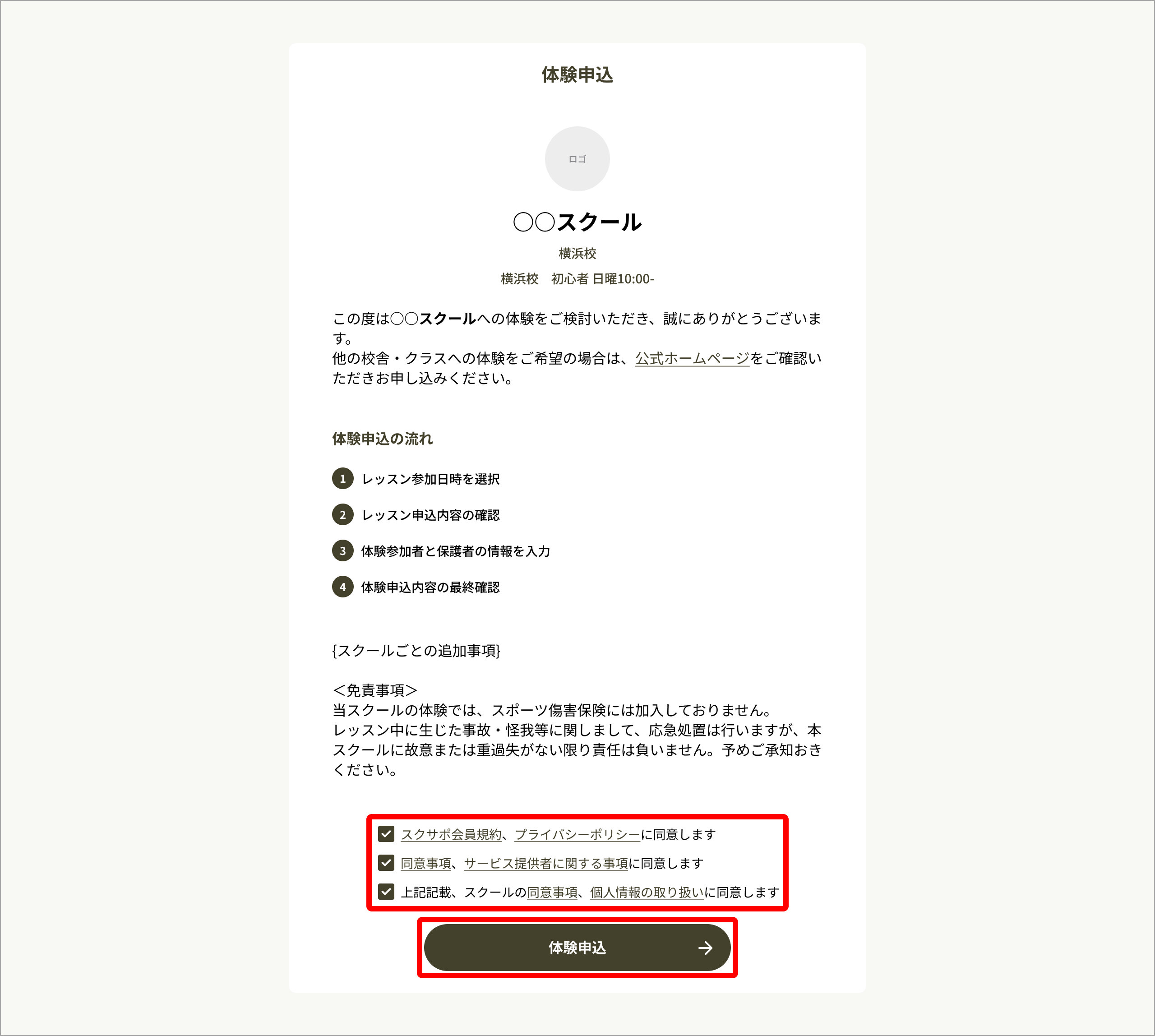 No006_01_体験申込フォームトップ.png