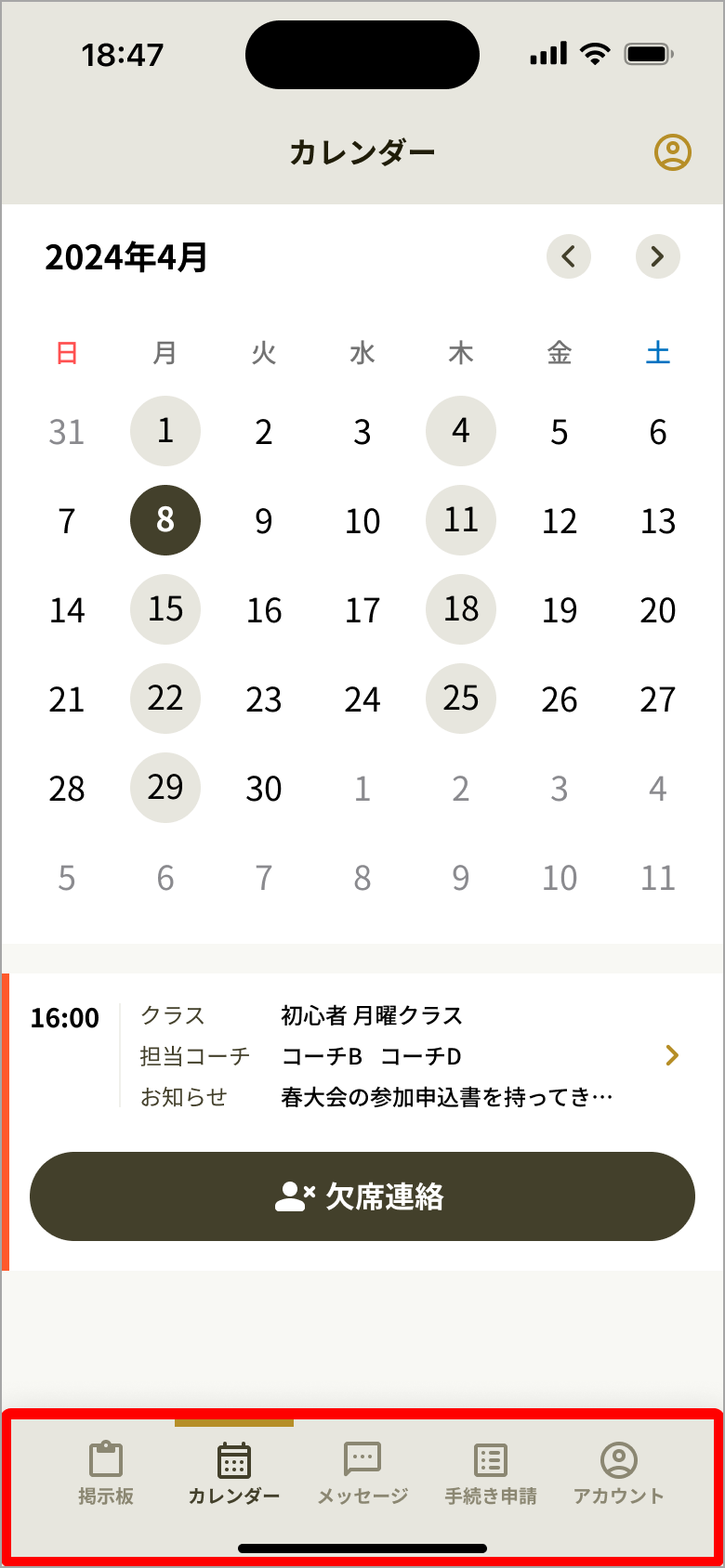01_ホーム画面（カレンダータブ）.png