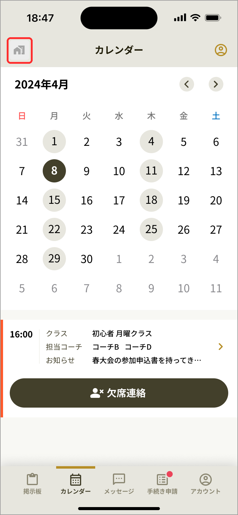 ヘッダー左のスクールロゴ