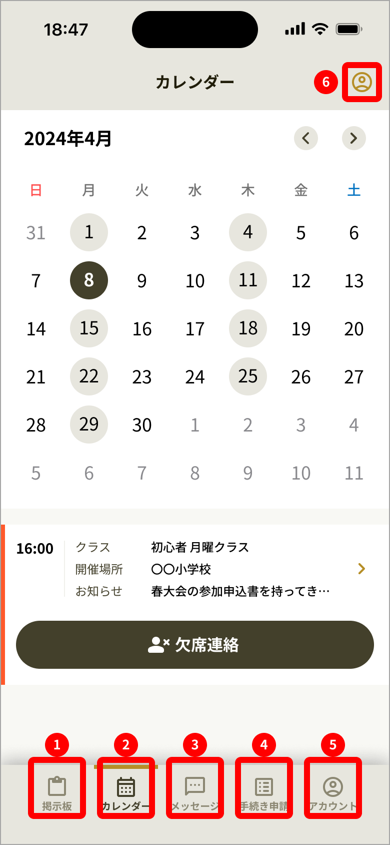 No3000_05_カレンダー_画面の見方.png