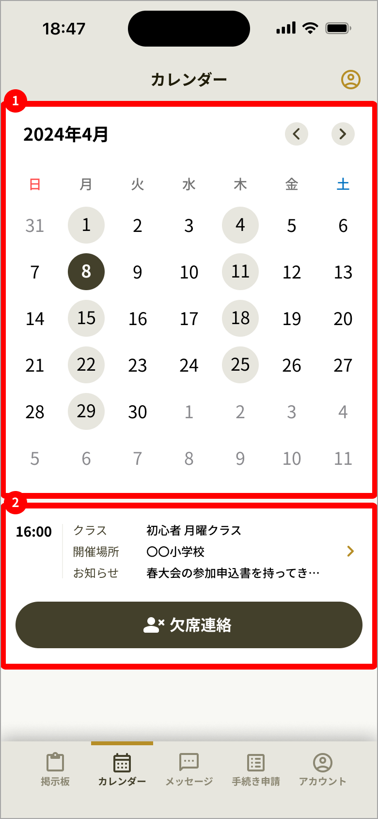 No3000_06_カレンダー_レッスン詳細.png