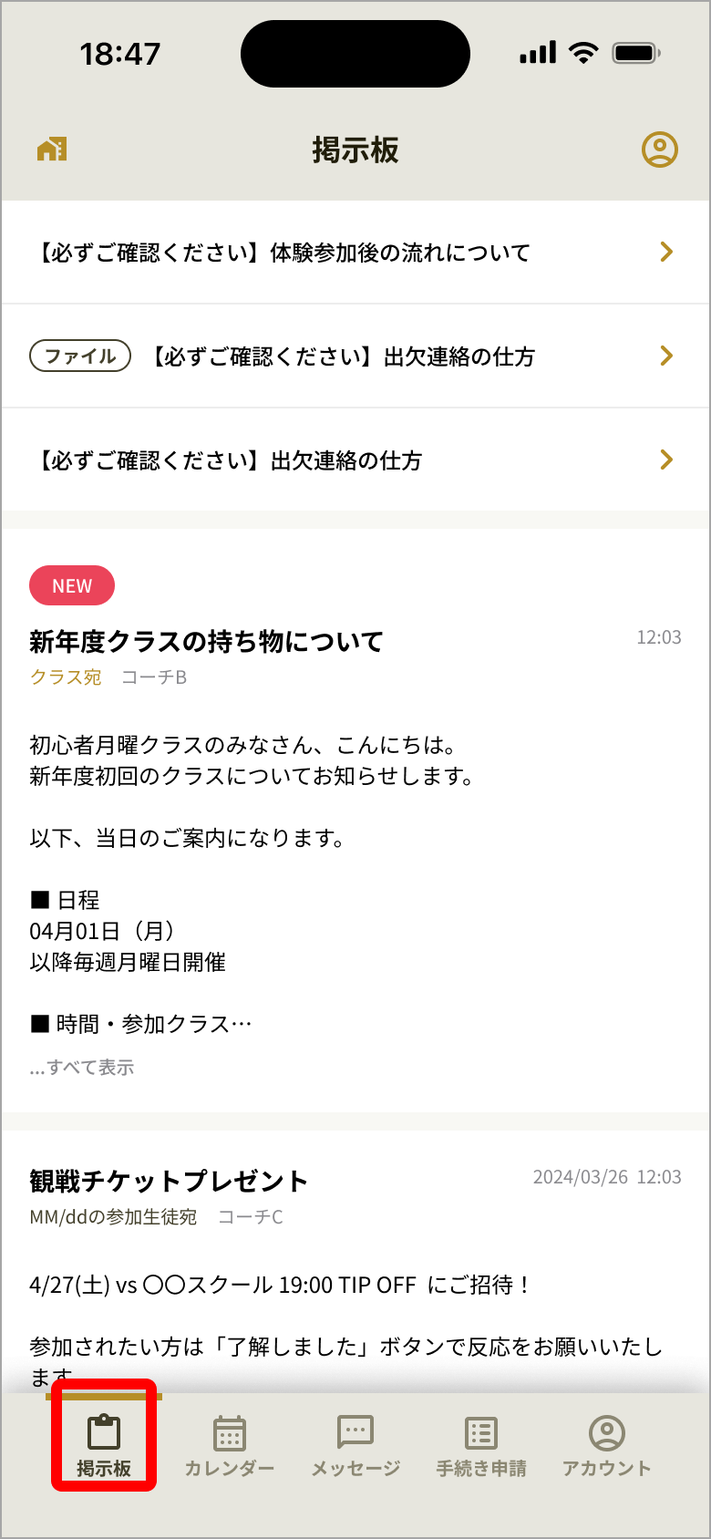 No3000_15_掲示板.png