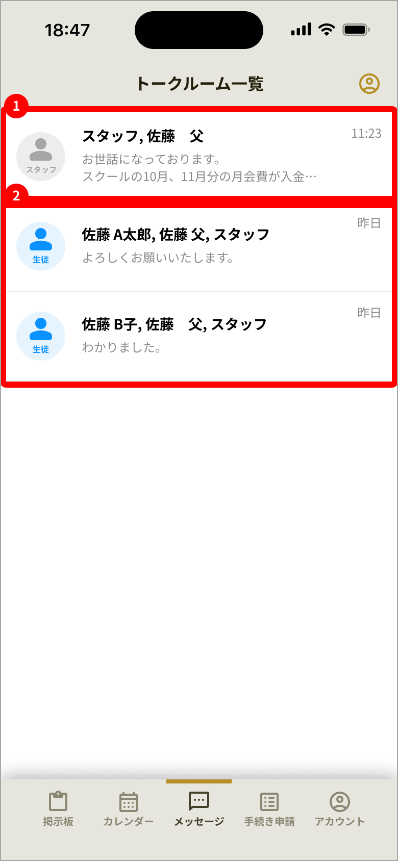 No3000_17_トークルーム一覧.png