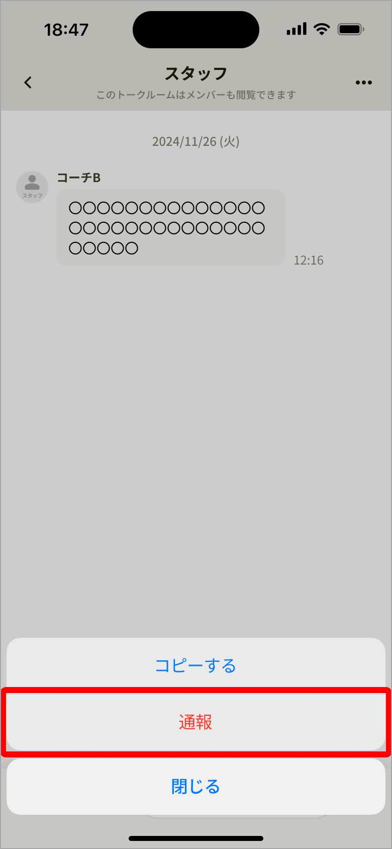 01_通報_アクションシート.png