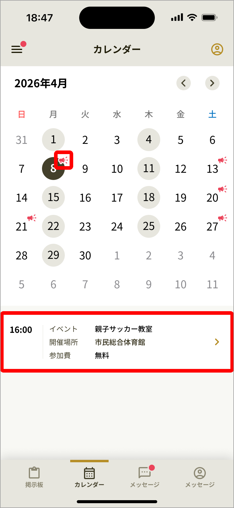 カレンダーのイベントの印とイベントカード